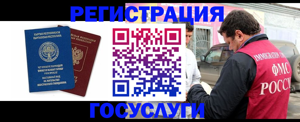 временная регистрация купить в Черкесске