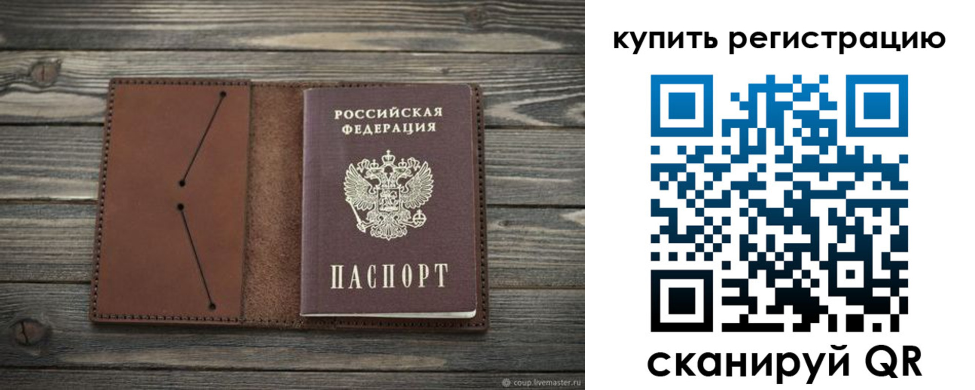 прописка 2025 в Черкесске