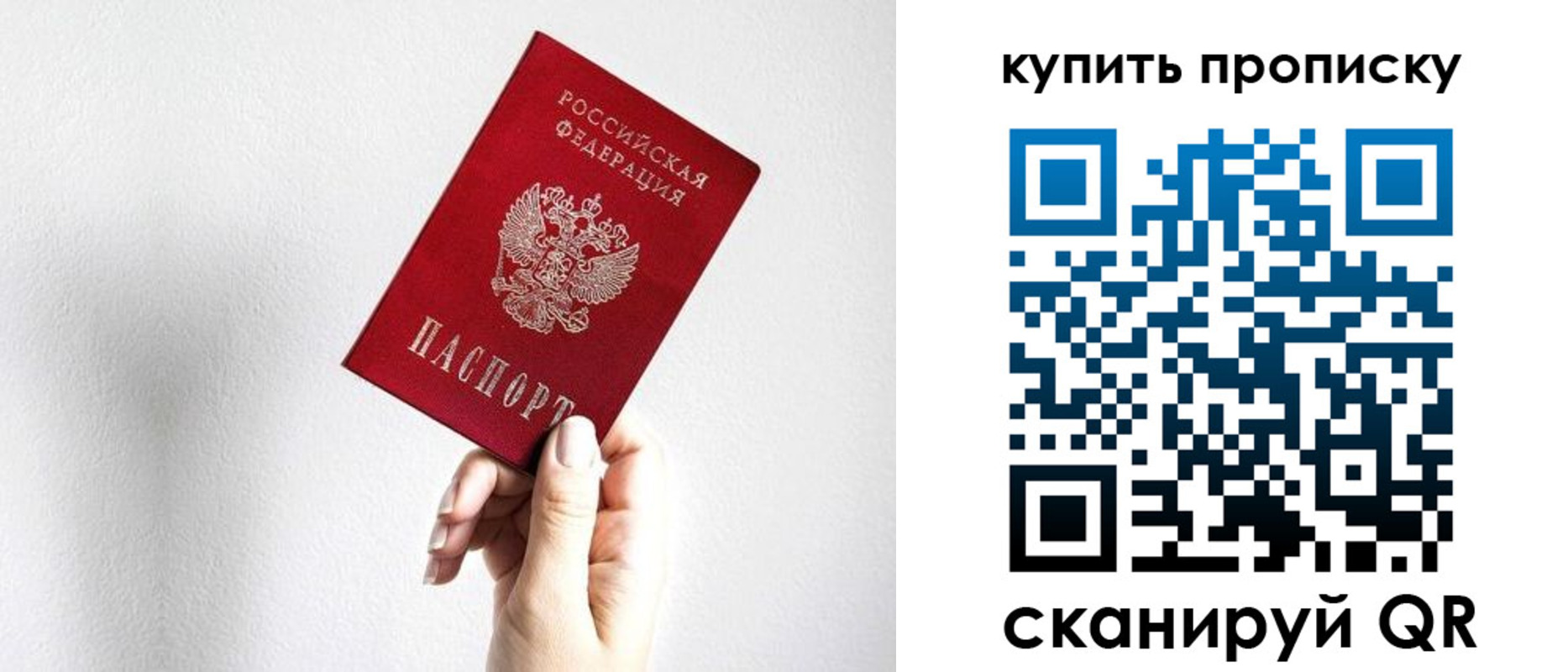 временная регистрация купить в Черкесске