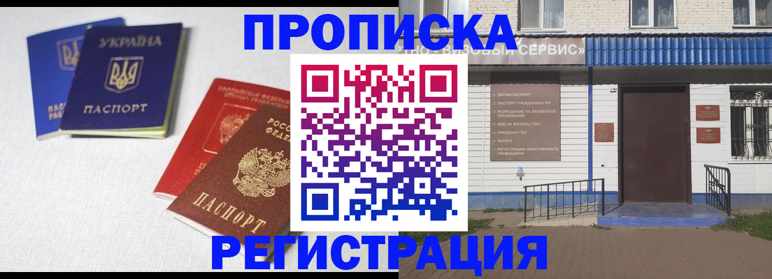 прописка ребенка в Черкесске
