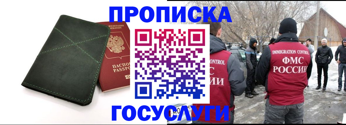 временная регистрация адрес в Черкесске