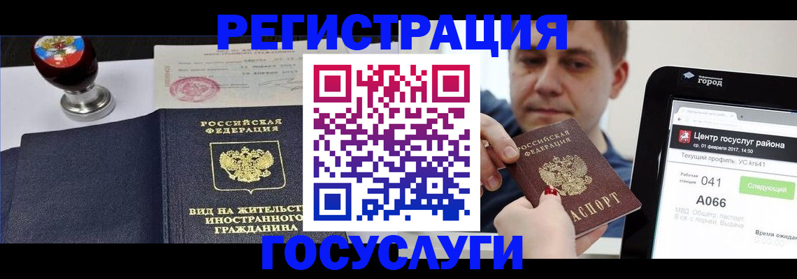 временная регистрация для школы в Черкесске