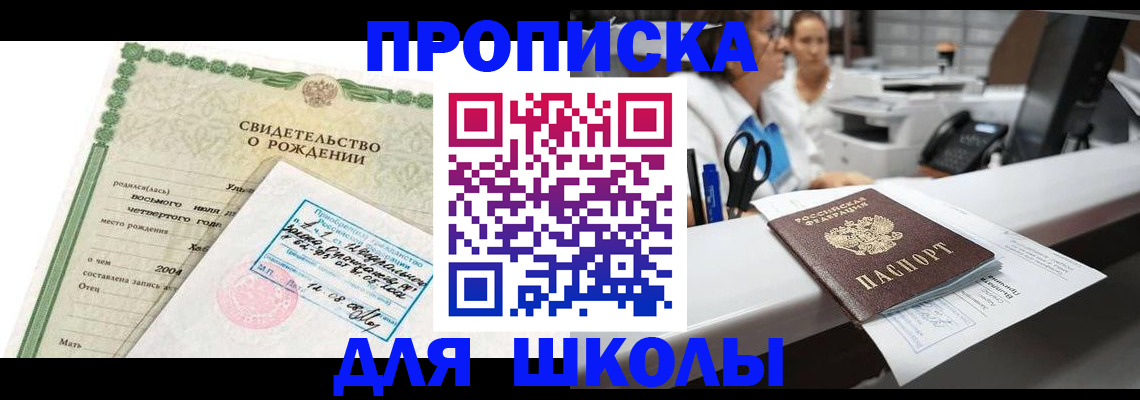 регистрация для дет. сада в Черкесске