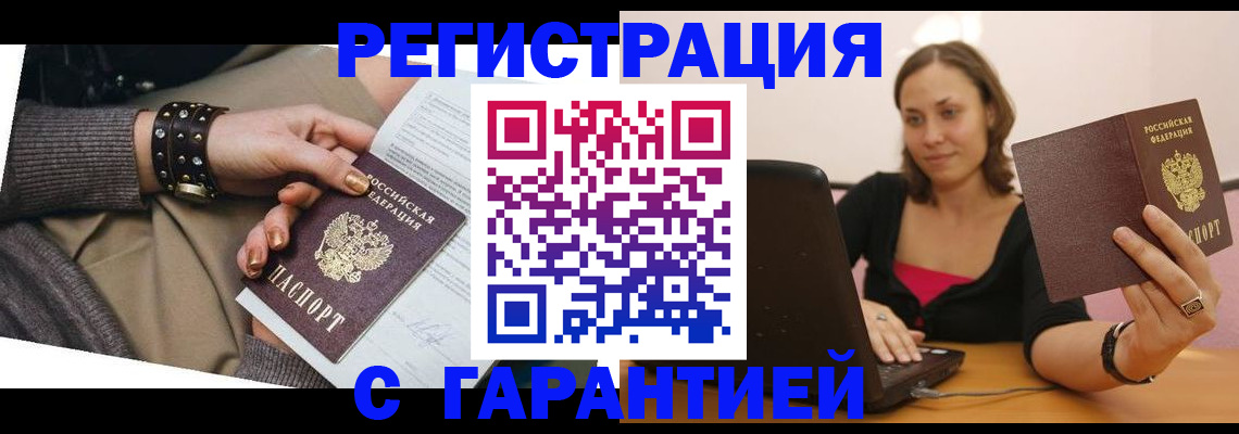 временная регистрация госуслуги в Черкесске