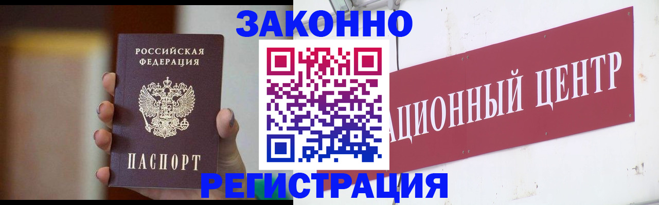 временная регистрация поиск в Черкесске