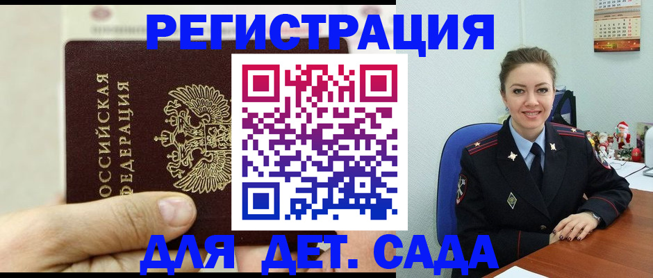 временная регистрация гарантия в Черкесске