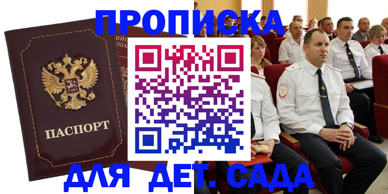 найти адрес прописки в Черкесске