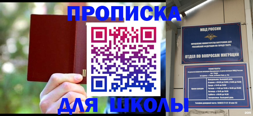 временная регистрация законно в Черкесске