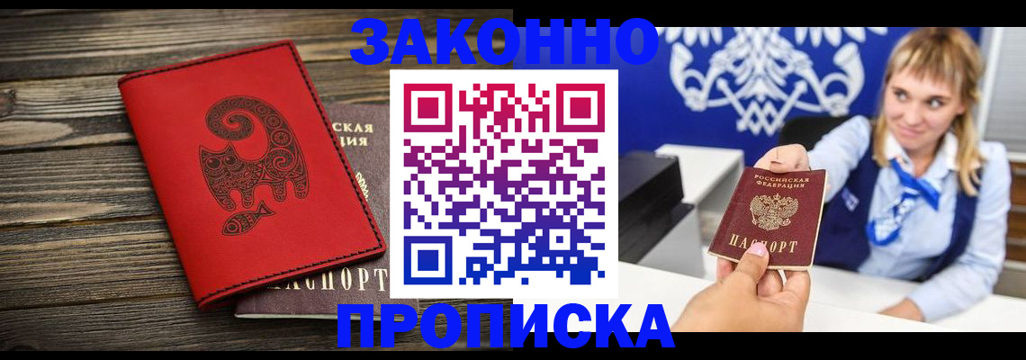 регистрация в Черкесске